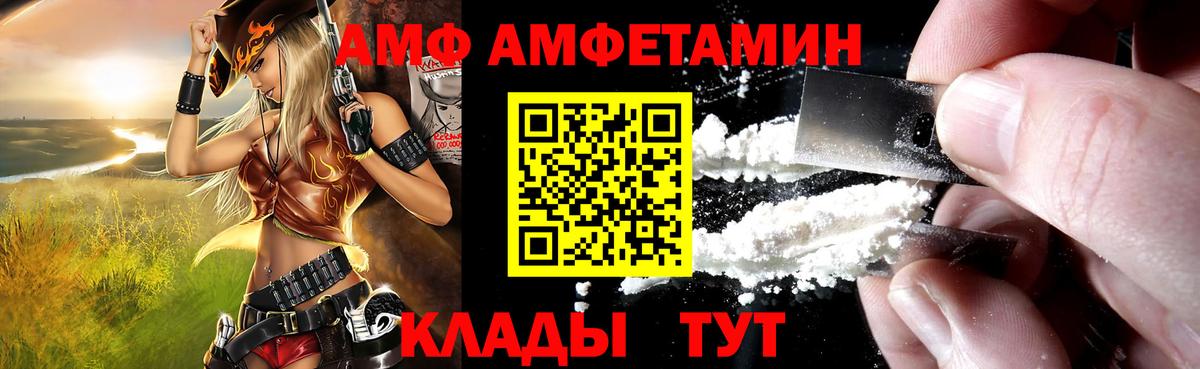 АМФЕТАМИН  Вход с VPN  Феодосия  Amphetamine Premium 