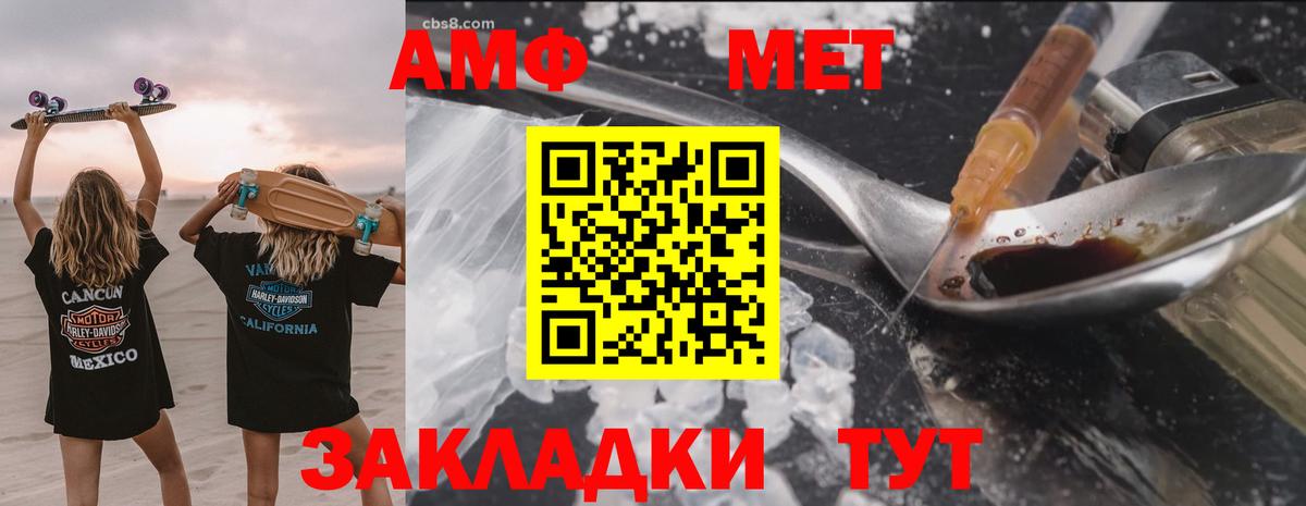 Амфетамин VHQ Феодосия