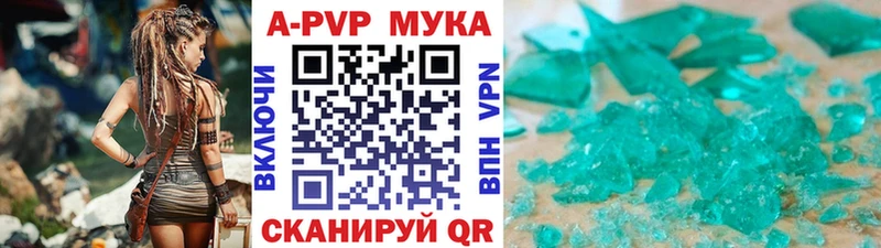 Alpha PVP VHQ  Феодосия 