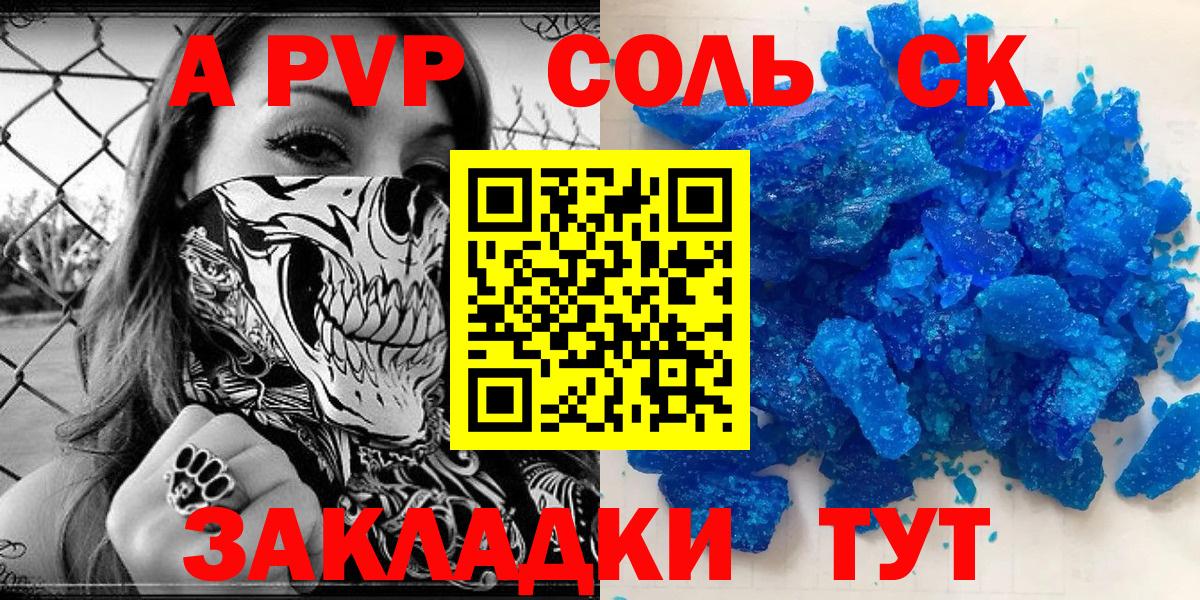 А ПВП VHQ  A-PVP крисы CK  Феодосия  A-PVP крисы CK  Вход с VPN 