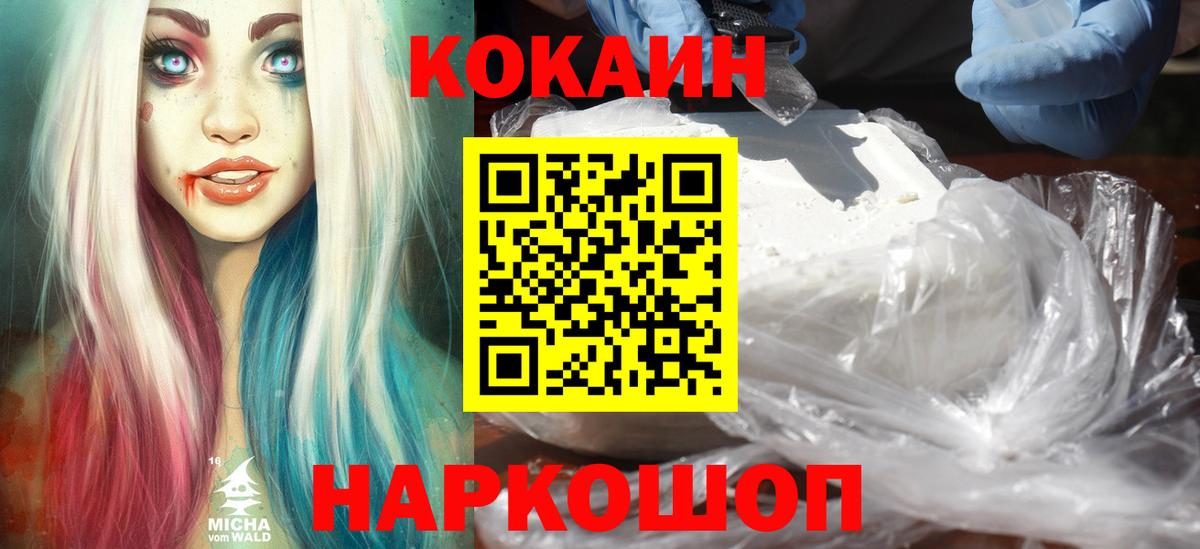 Кокаин Эквадор  Вход с VPN  Феодосия 