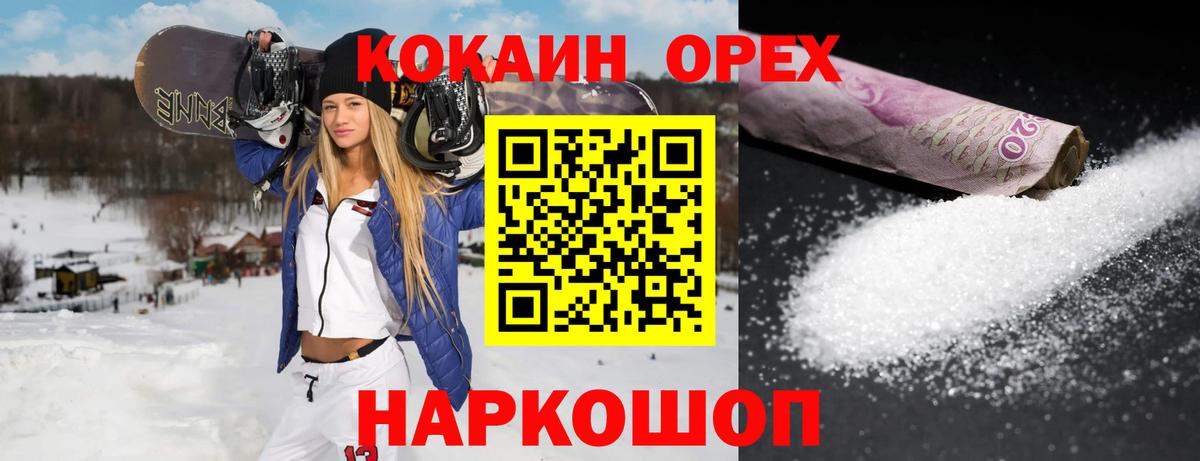 Cocaine 98% Феодосия
