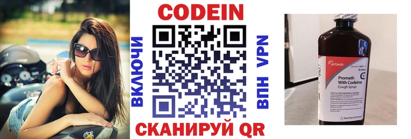 Кодеиновый сироп Lean напиток Lean (лин)  Феодосия 