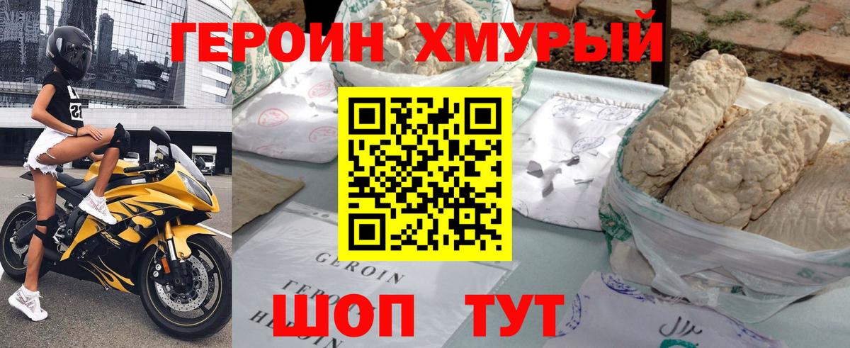 ГЕРОИН герыч Феодосия