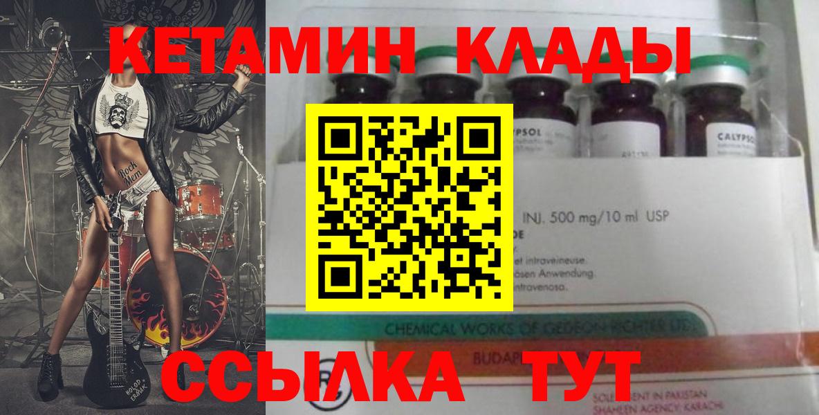 Кетамин VHQ  КЕТАМИН ketamine  Феодосия  Вход с VPN 