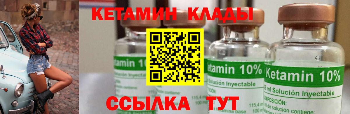 Кетамин VHQ Феодосия