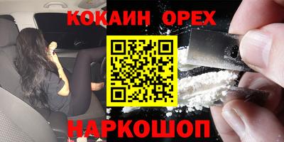 COCAINE Канаш