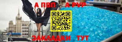 ALPHA PVP Камышлов