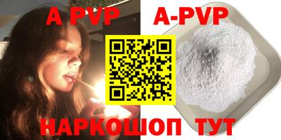 ALPHA PVP Камышлов