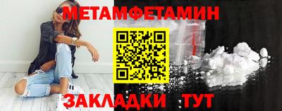 первитин Кандалакша