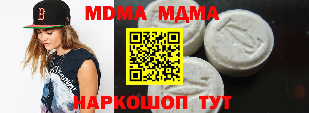 Феодосия  MDMA Molly  MDMA  МДМА молли  Вход с VPN 