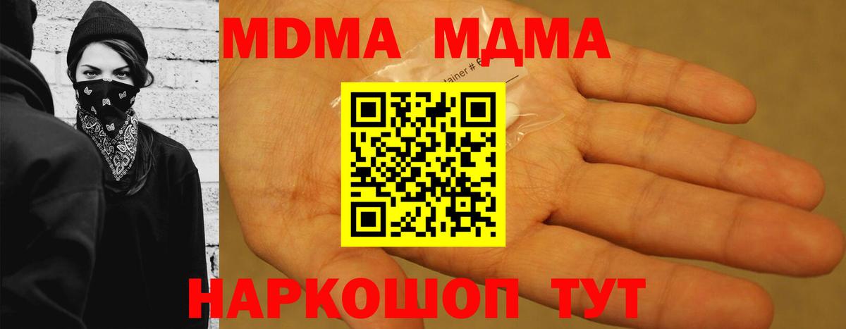 МДМА кристаллы Феодосия