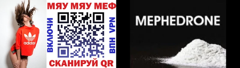 Мефедрон мяу мяу  Феодосия 