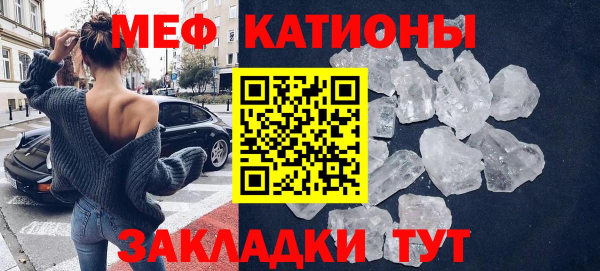 Мефедрон 4 MMC  МЯУ-МЯУ мука  МЕФ  купить наркотики сайты  Вход с VPN  Феодосия 