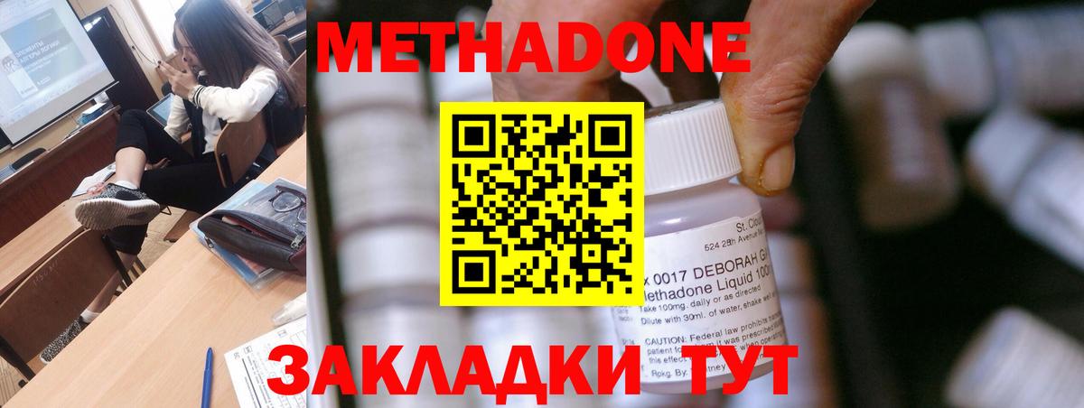 Метадон мёд Феодосия