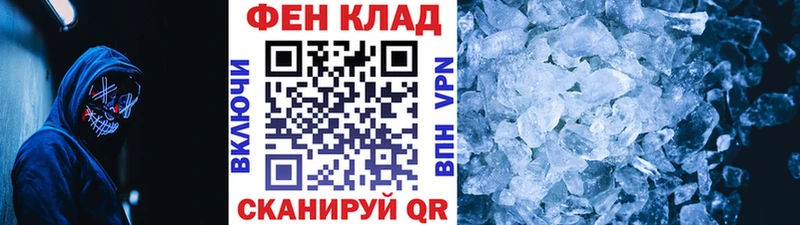 МЕТАМФЕТАМИН Methamphetamine  Феодосия 