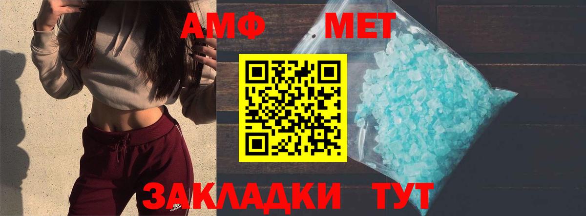 МЕТАМФЕТАМИН  Вход с VPN  Феодосия  МЕТАМФЕТАМИН винт 