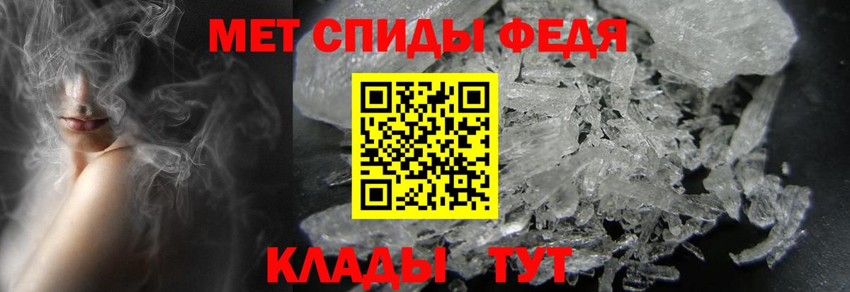 Метамфетамин винт Феодосия