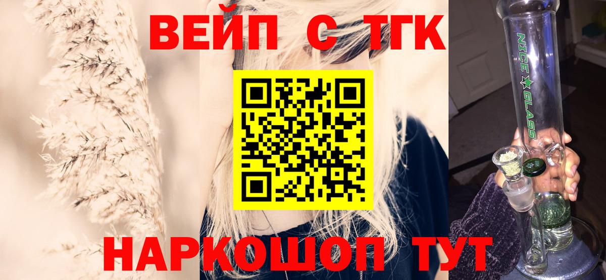 купить наркоту  Вход с VPN  ТГК гашишное масло  Феодосия  Дистиллят ТГК вейп с тгк 